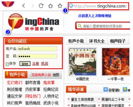 听中国官网地址 听中国官网地址
