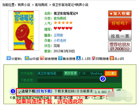 听中国官网 听中国官网