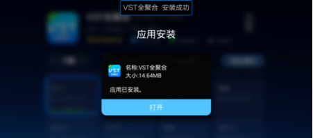 VST全聚合TV版官网版下载 VST全聚合TV版官网版下载
