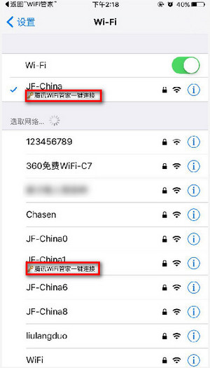 腾讯WiFi管家官网版下载