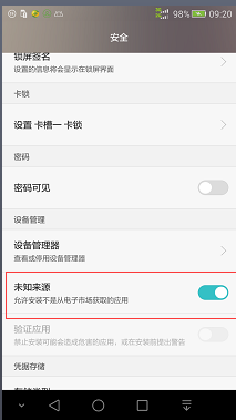 安卓市场软件下载