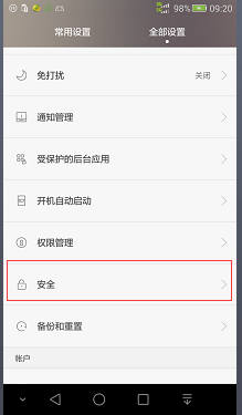 安卓市场怎么使用