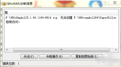 360系统急救箱(64位)