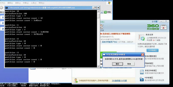 360系统急救箱(64位)