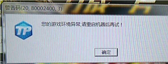 360系统急救箱(64位)