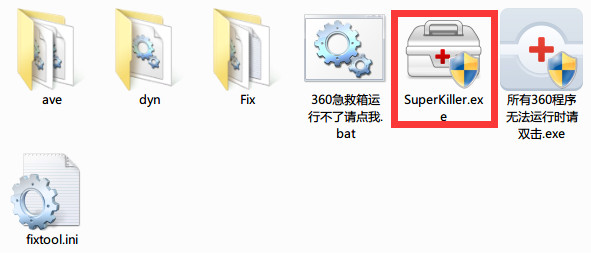 360系统急救箱(64位)