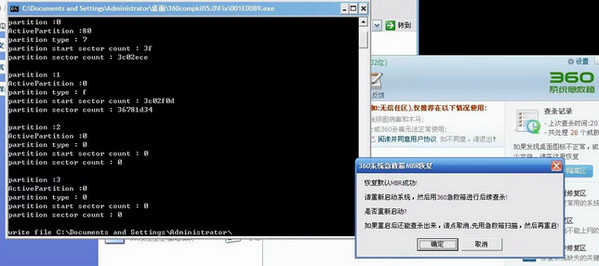 360系统急救箱(64位)