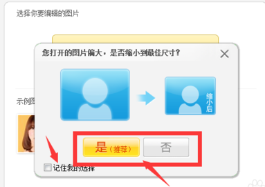 美图秀秀电脑版
