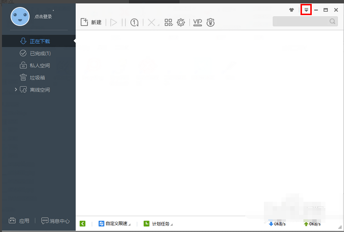 迅雷极速版下载安装 迅雷极速版截图