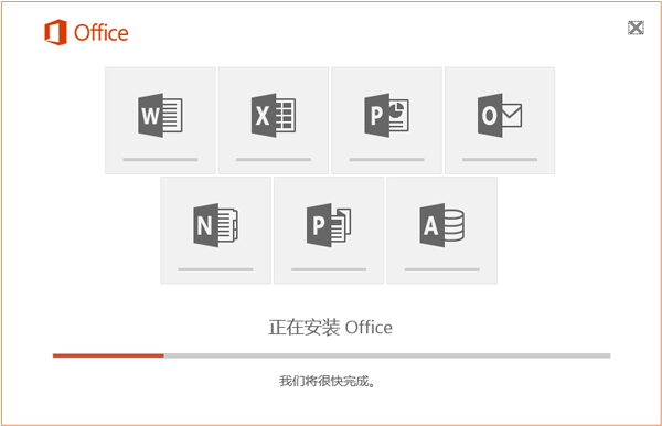 Microsoft office 2016官方下载