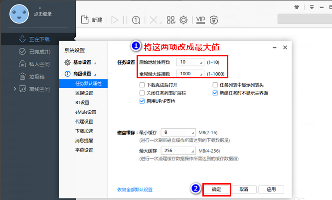 迅雷极速版电脑版下载 迅雷极速版截图