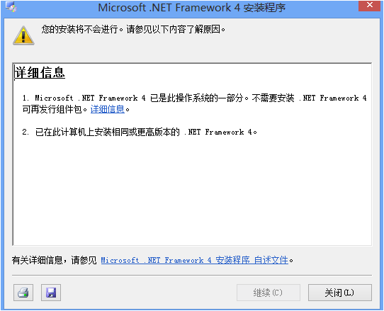 Microsoft.NET Framework怎么使用