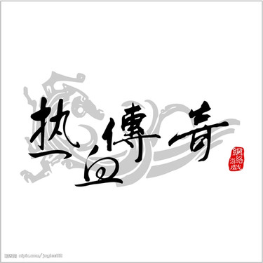 传奇黑屏补丁下载通用版