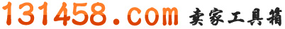131458信誉查询工具