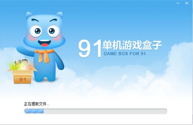 91单机游戏盒子电脑版下载