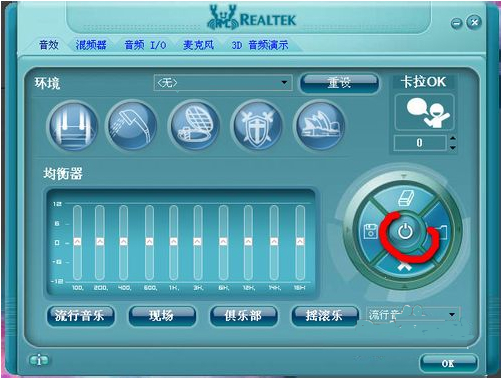 Realtek 高清音频管理器(Realtek HD audio)下载安装