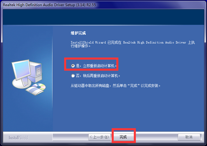 Realtek 高清音频管理器(Realtek HD audio)最新版安装