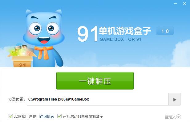91单机游戏盒子pc版