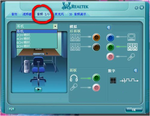 Realtek 高清音频管理器(Realtek HD audio)在线使用网页版