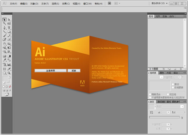 Adobe Illustrator官网版下载