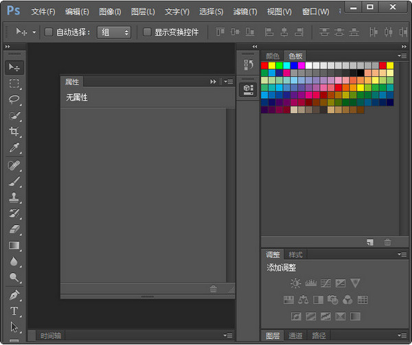 Photoshop CS6下载