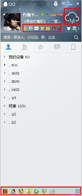 QQ轻聊版电脑版下载