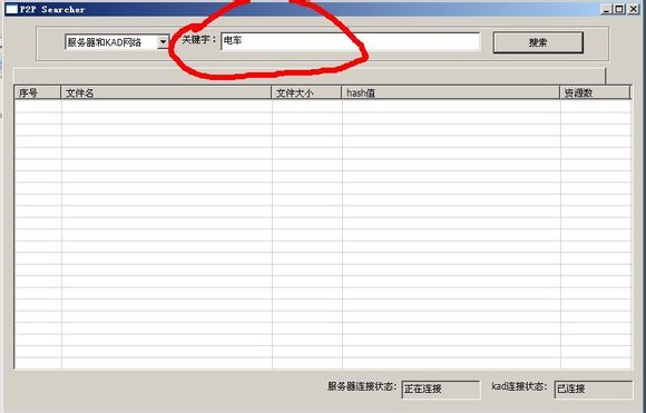 P2psearcher最新版下载