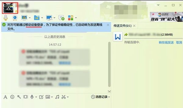 QQ轻聊版电脑版下载安装