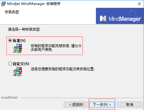MindManager免费下载