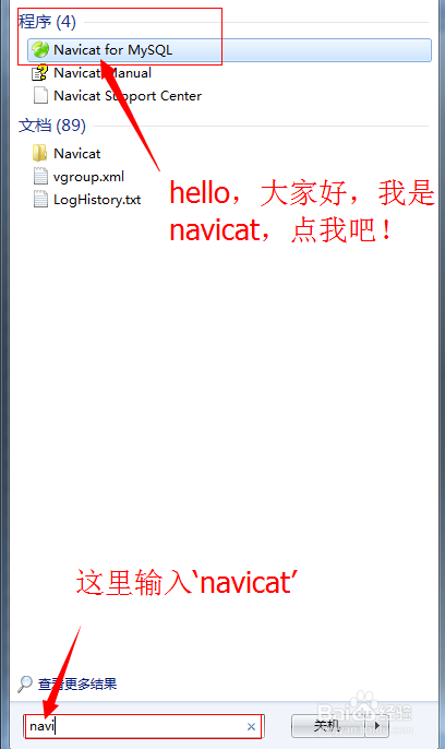Navicat for MySQL截图
