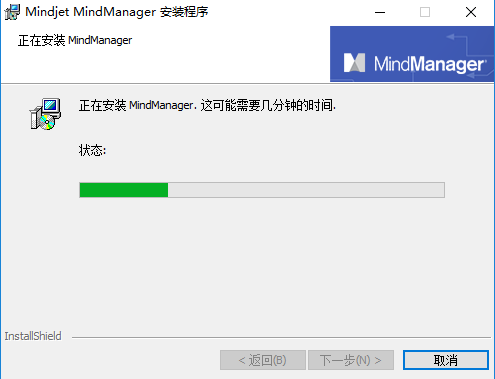 MindManager下载安装