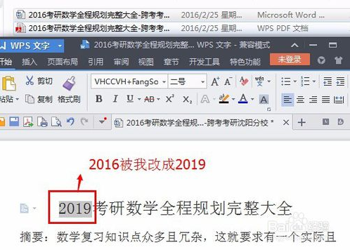 pdf转换成word转换器