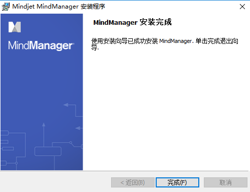 MindManager官方版下载