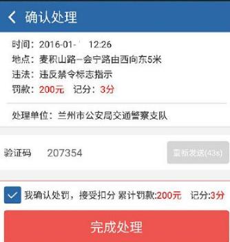 交管12123下载官方版