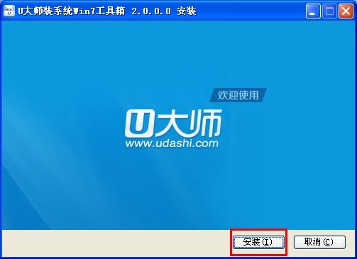 U大师u盘装系统Win7pe工具箱截图