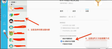 腾讯QQ最新版安装
