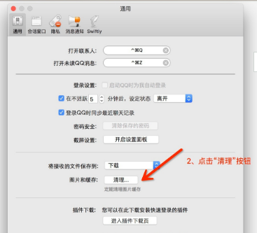 腾讯QQ官网地址