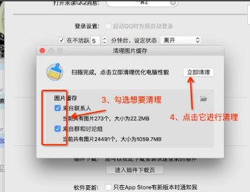 腾讯QQ下载官方版