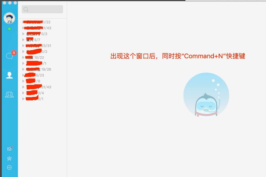 腾讯QQ软件免费下载