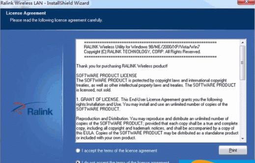 Ralink 802.11n无线网卡驱动程序