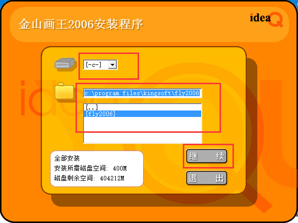 金山画王电脑版下载