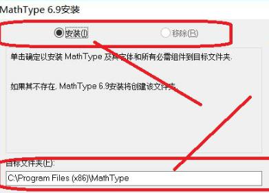 MathType（数学公式编辑器）怎么使用