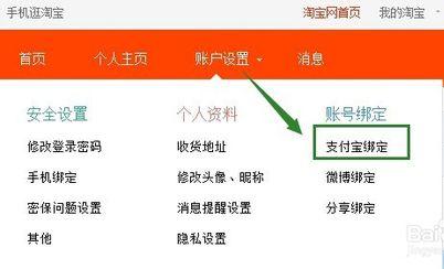 淘宝对账宝截图