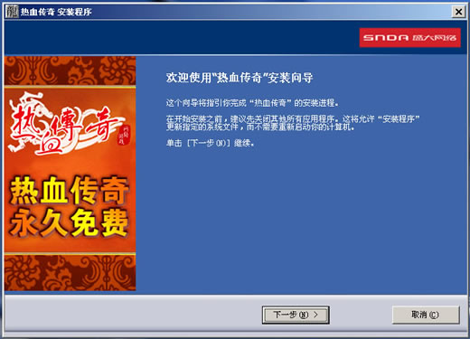 热血传奇软件免费下载