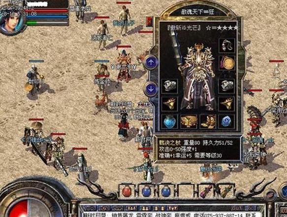 热血传奇软件下载