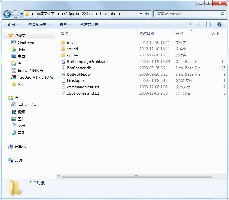 cs1.6机器人补丁官网版下载
