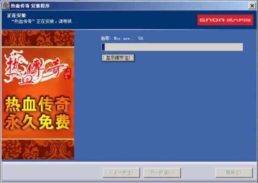 热血传奇官网版下载