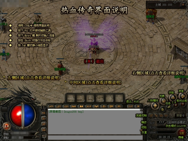 热血传奇下载安装