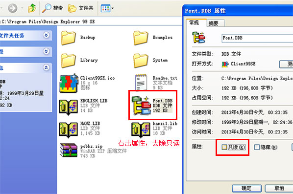 protel 99se电脑版下载