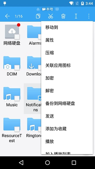 ES文件浏览器(ES File Explorer)在线使用网页版